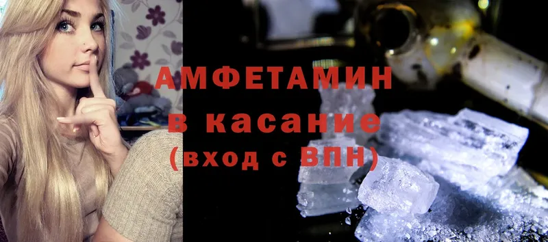 Amphetamine VHQ  Павловский Посад 