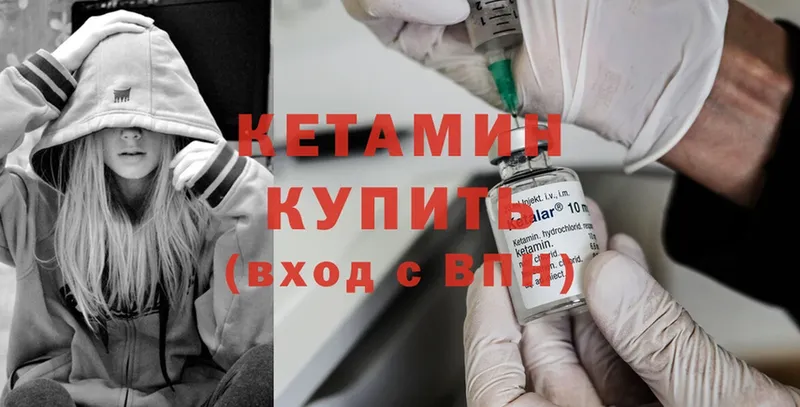 Кетамин ketamine  Павловский Посад 